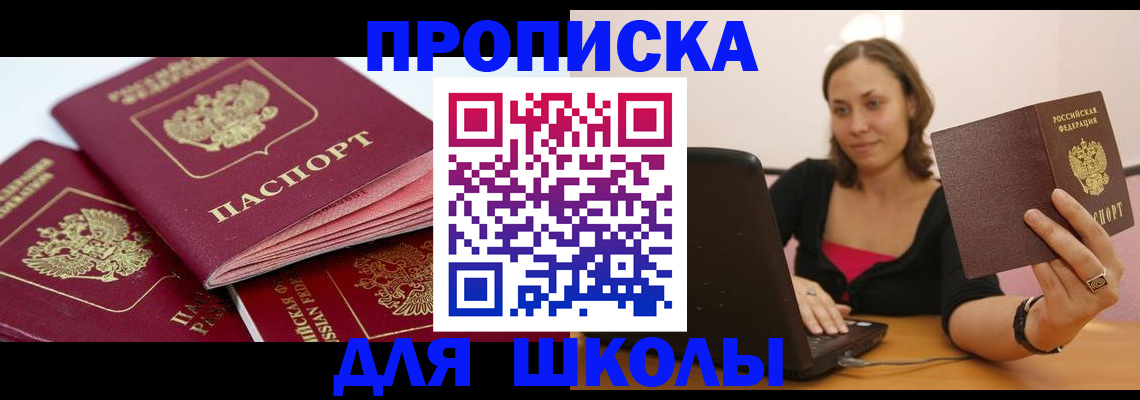 прописка законно в Сосенском