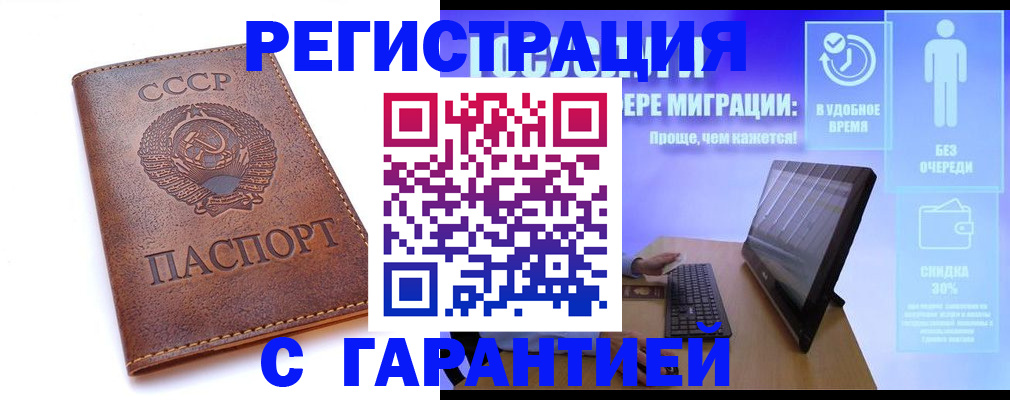 временная регистрация в квартире в Сосенском