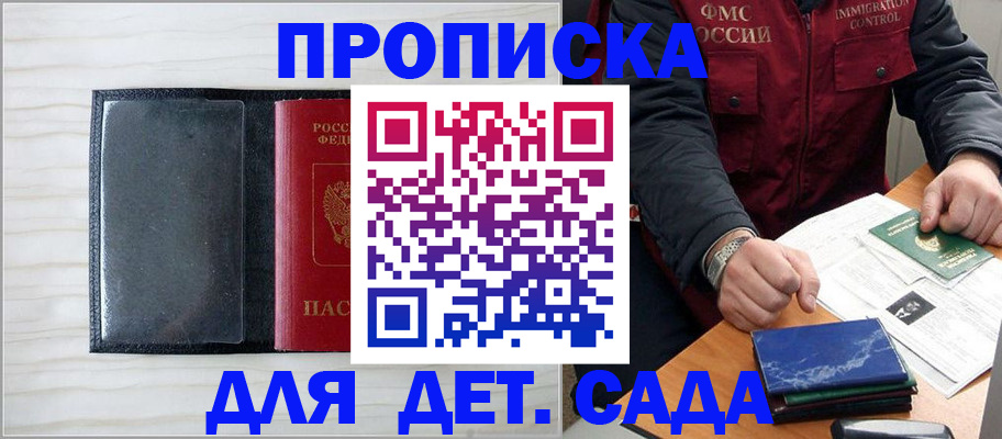 временная регистрация госуслуги в Сосенском